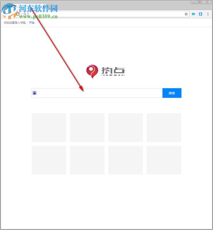 热点浏览器 1.0.4 官方版