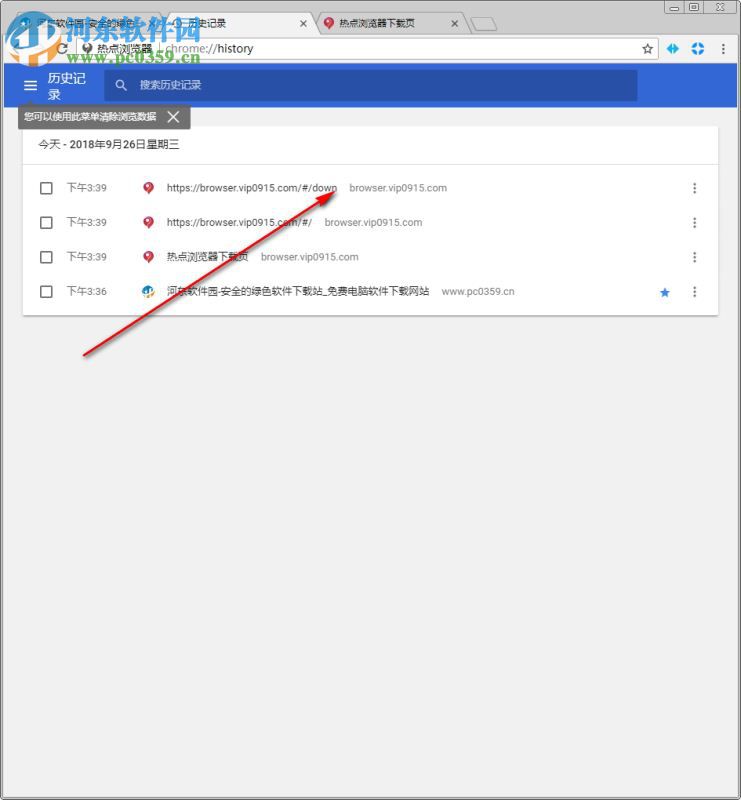 热点浏览器 1.0.4 官方版
