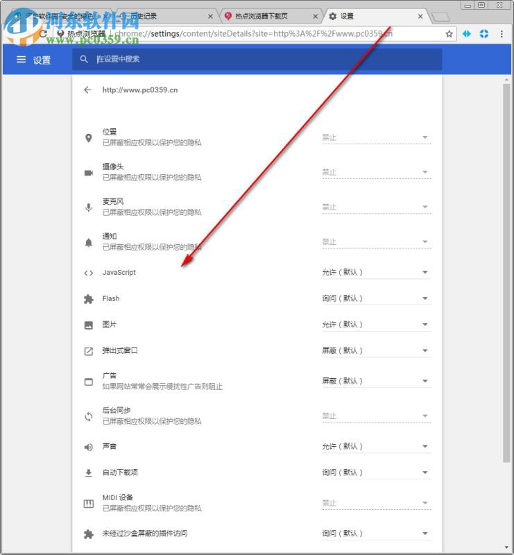 热点浏览器 1.0.4 官方版