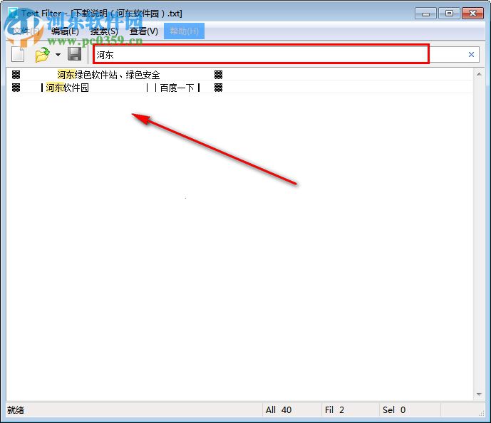 Text Filter(文本过滤器) 1.7.0 绿色中文版