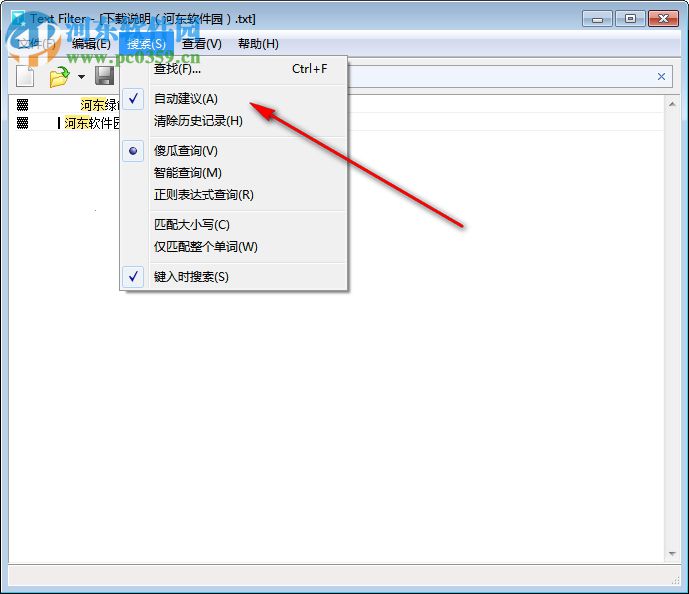 Text Filter(文本过滤器) 1.7.0 绿色中文版