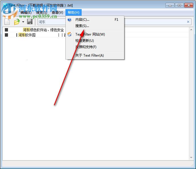 Text Filter(文本过滤器) 1.7.0 绿色中文版