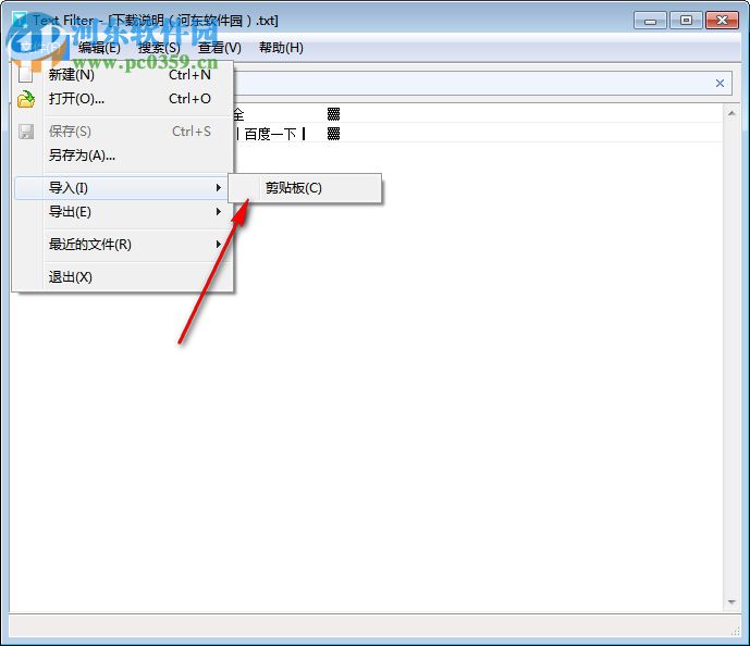 Text Filter(文本过滤器) 1.7.0 绿色中文版