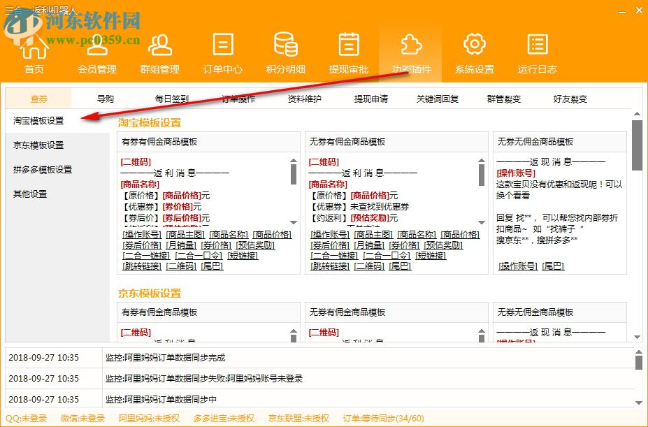 三合一返利机器人 1.0 官方版