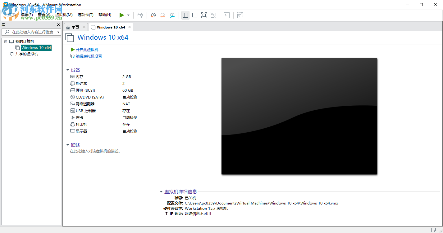 VMware Workstation Pro(VMware虚拟机) 15.0.0 破解版