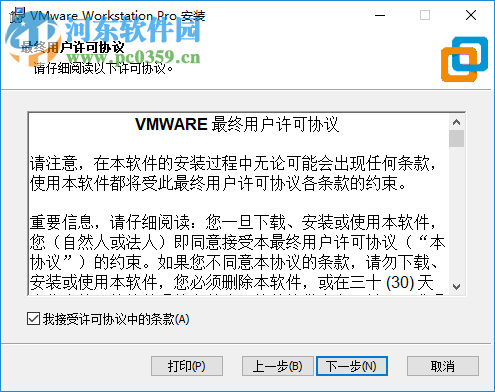 VMware Workstation Pro(VMware虚拟机) 15.0.0 破解版