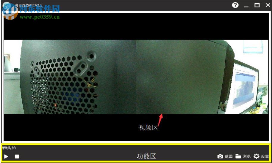 良田双录软件(良田高拍仪录像) 2.1 官方版