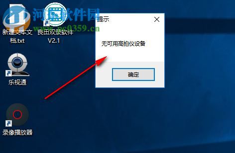 良田双录软件(良田高拍仪录像) 2.1 官方版