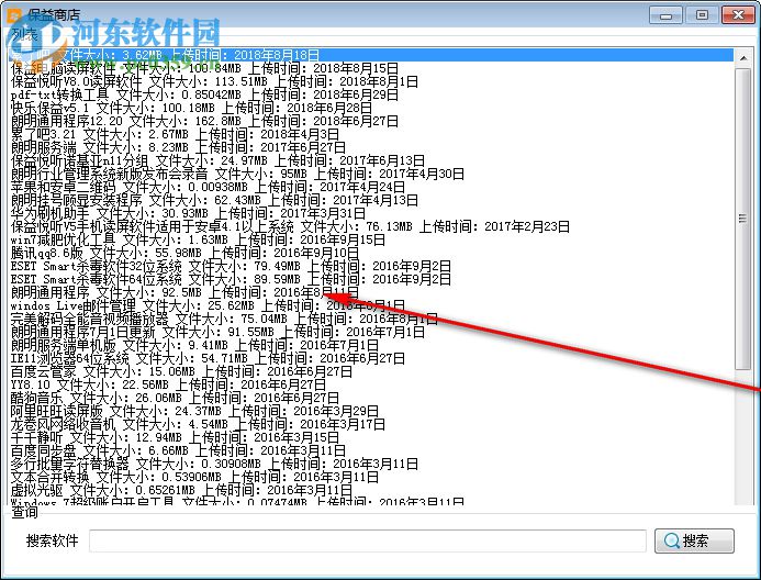 快乐保益 5.1 官方版