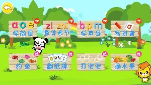 布丁儿童学拼音(1)
