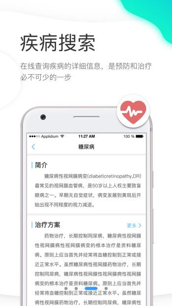 检吧-查询化验单和体检报告(2)