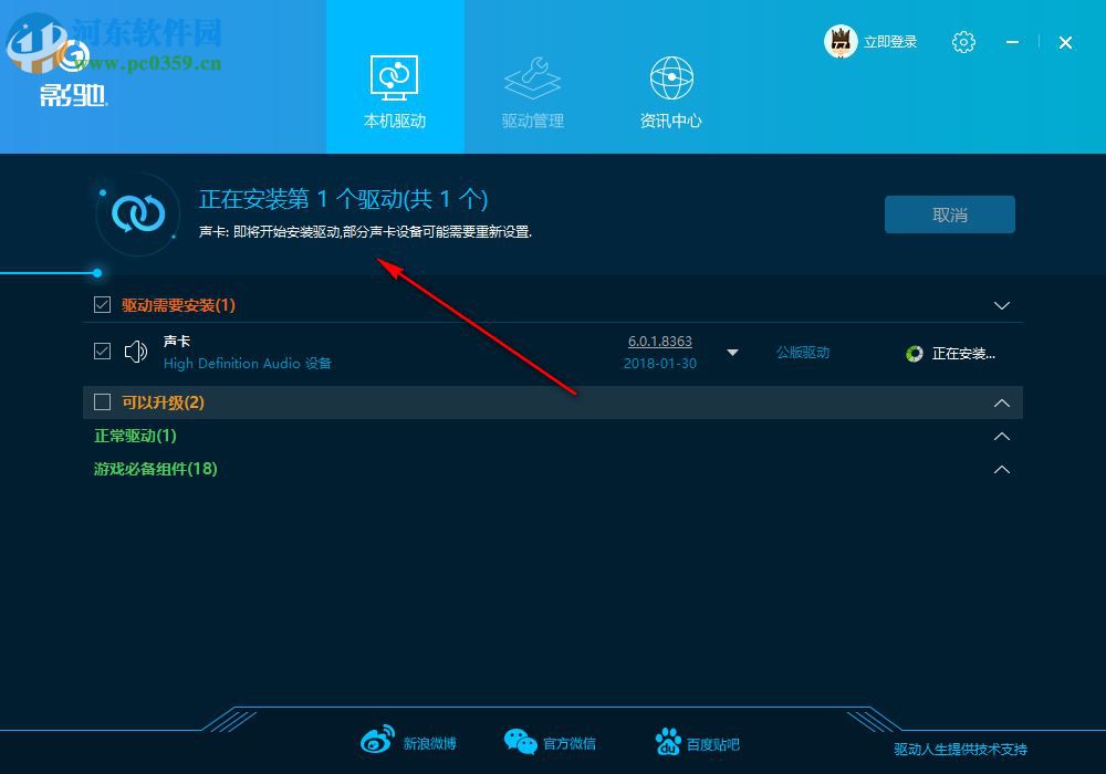 影驰驱动管家(GalaxyDriver) 7.1.7.10 官方版