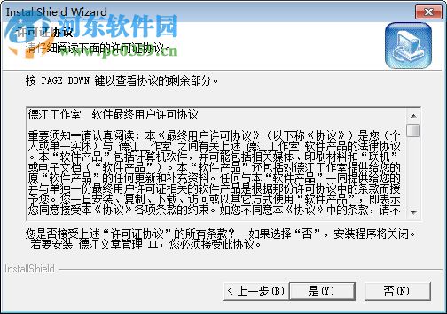 德江文章管理工具 2.0 免费版
