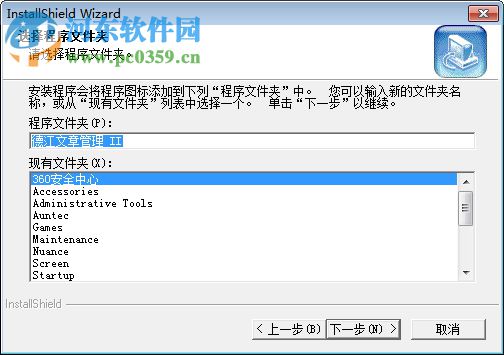 德江文章管理工具 2.0 免费版
