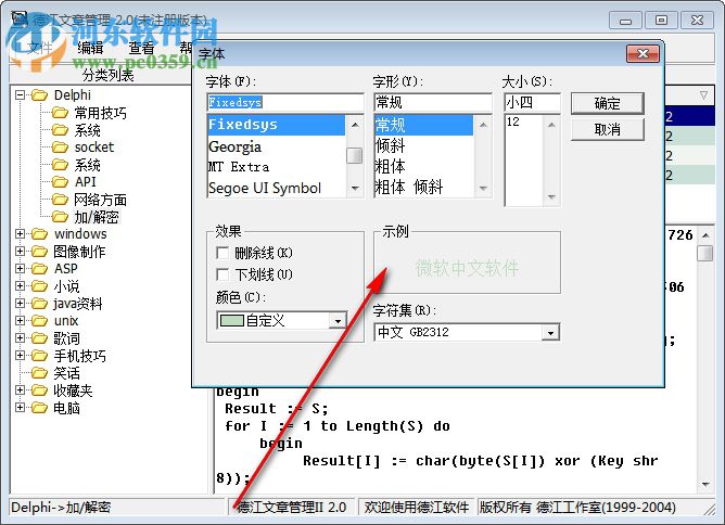 德江文章管理工具 2.0 免费版