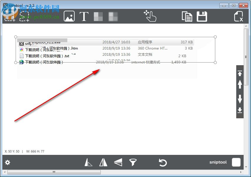 sniptool(电脑截图软件) 1.3.3 官方版