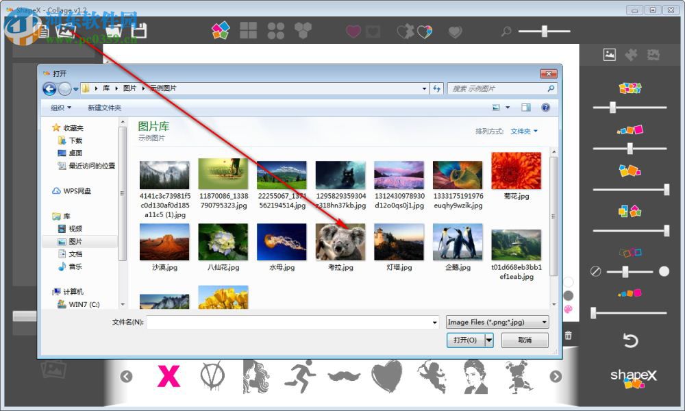 ShapeX(照片拼贴软件) 1.2 官方版