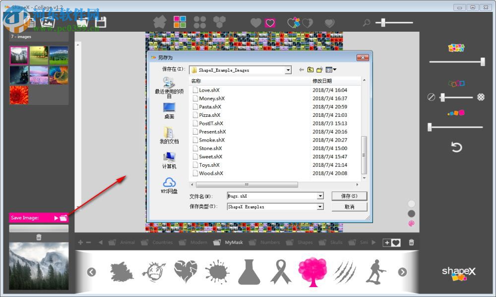 ShapeX(照片拼贴软件) 1.2 官方版