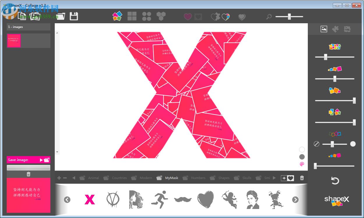 ShapeX(照片拼贴软件) 1.2 官方版