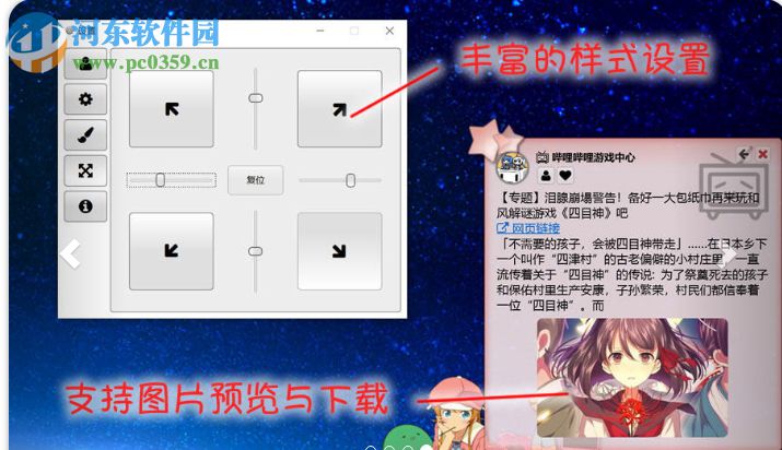 新博速读 3.0.8 官方版