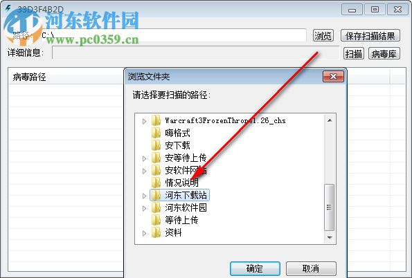 闪电杀毒工具 1.9.1 免费版