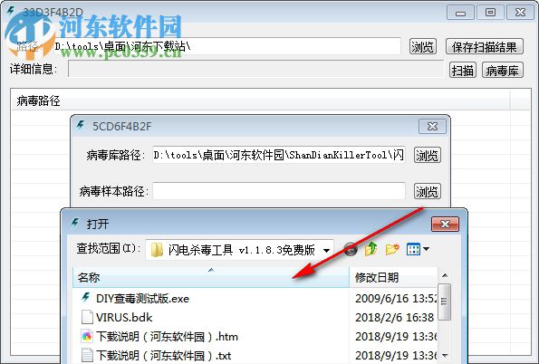 闪电杀毒工具 1.9.1 免费版