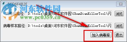 闪电杀毒工具 1.9.1 免费版