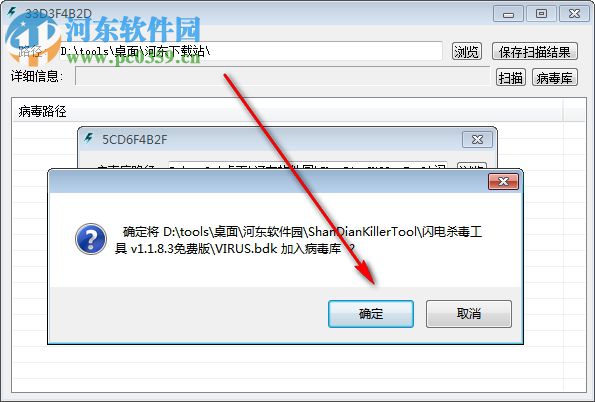 闪电杀毒工具 1.9.1 免费版