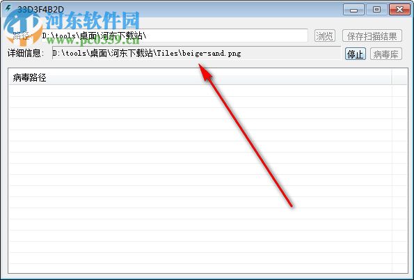 闪电杀毒工具 1.9.1 免费版