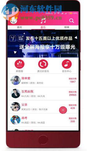 遇梦电脑版下载 1.0 官方版