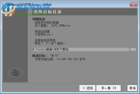 proDAD Erazr(视频物体擦除工具) 1.5.69.1 免费版
