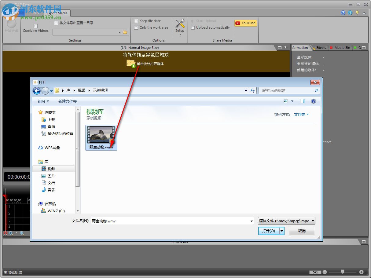 proDAD Erazr(视频物体擦除工具) 1.5.69.1 免费版