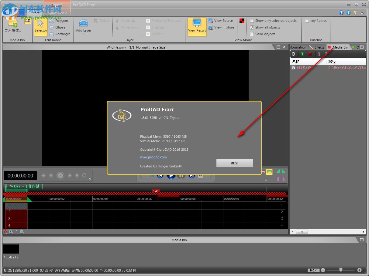 proDAD Erazr(视频物体擦除工具) 1.5.69.1 免费版