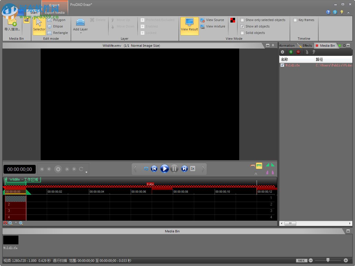 proDAD Erazr(视频物体擦除工具) 1.5.69.1 免费版