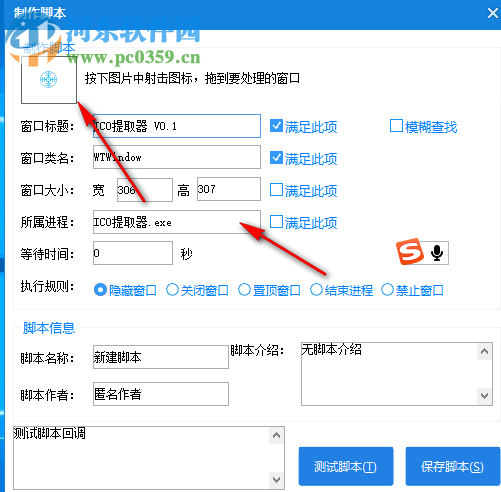 WindowSafe窗口卫士(广告拦截) 1.3 绿色免费版