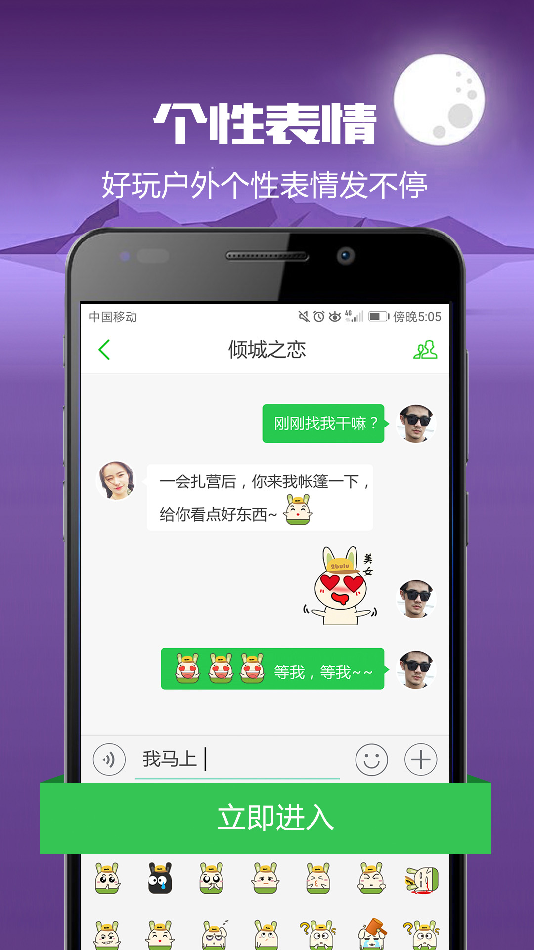 两步路(户外助手)(2)