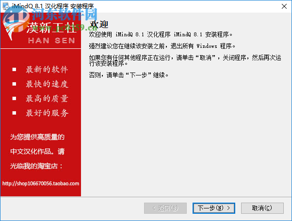 iMindQ Corporate(思维导图软件) 9.0.1 中文免费版