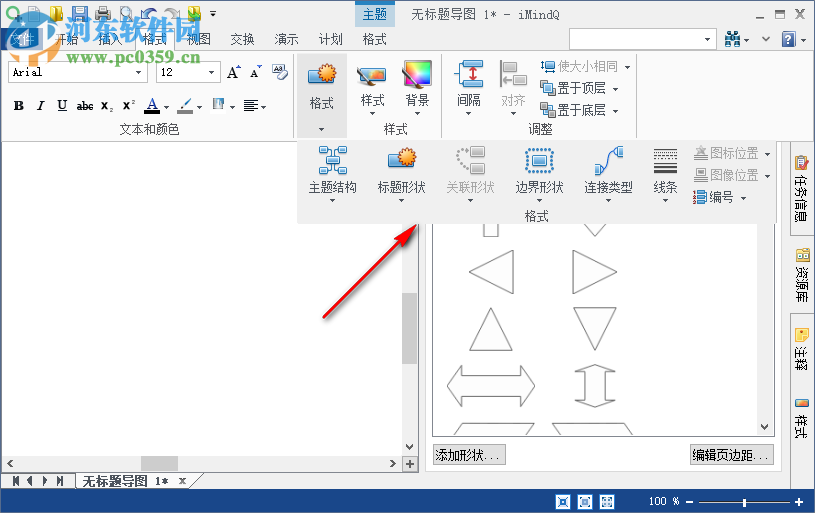 iMindQ Corporate(思维导图软件) 9.0.1 中文免费版
