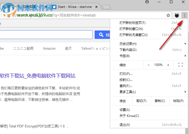 Kinza浏览器 5.6.1 官方版