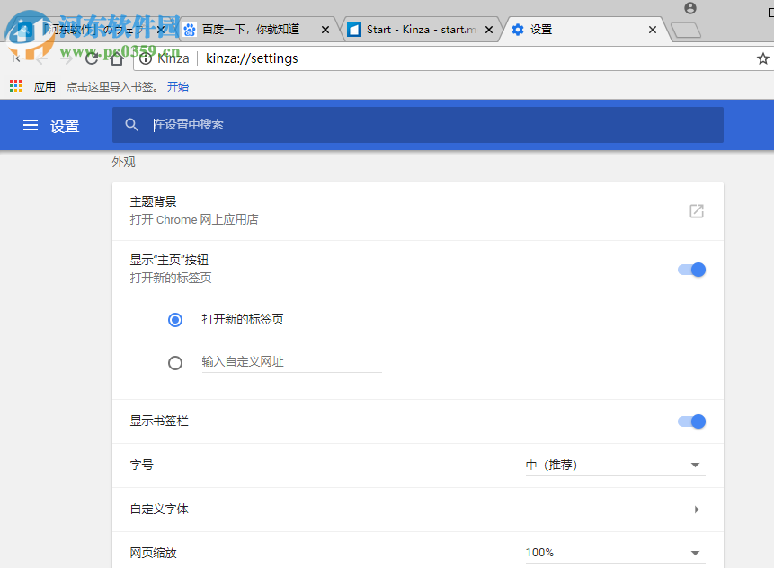Kinza浏览器 5.6.1 官方版