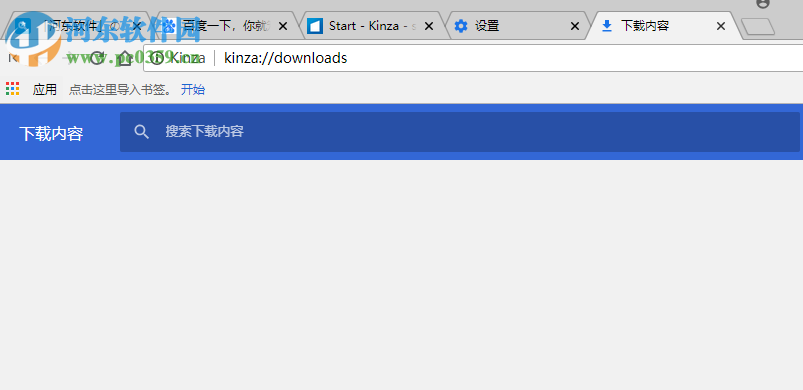 Kinza浏览器 5.6.1 官方版