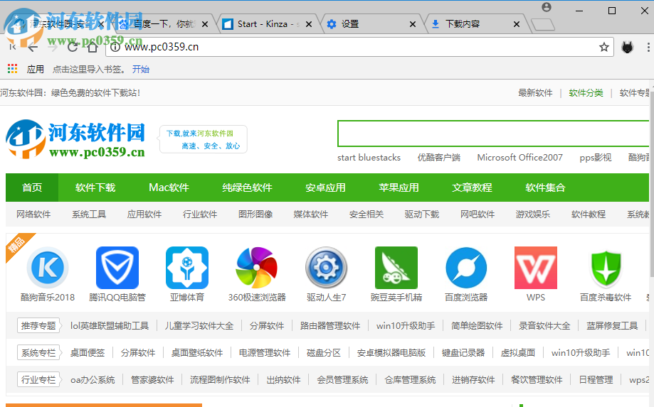 Kinza浏览器 5.6.1 官方版