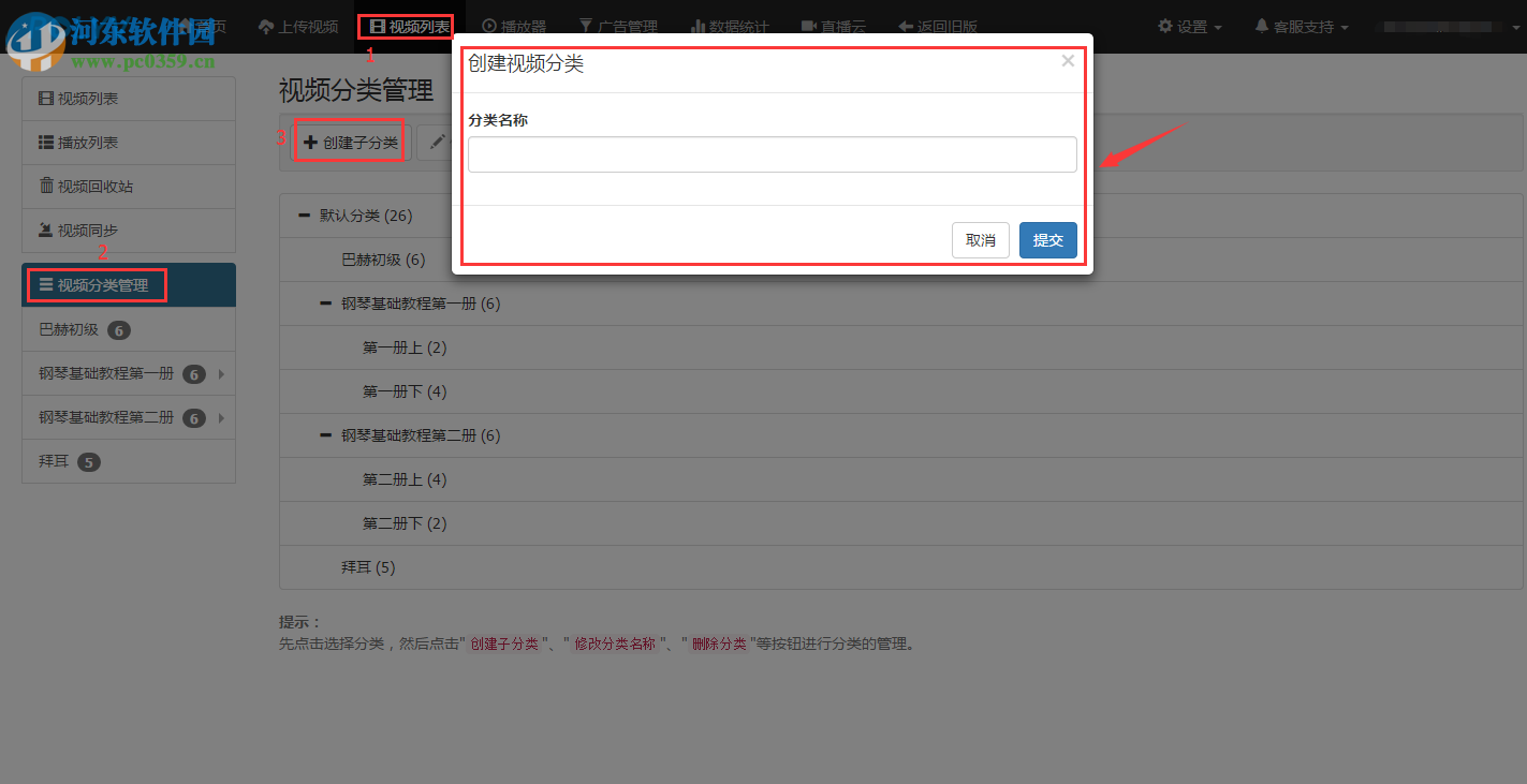 保利威视频上传客户端 2.0.1.7 官方版