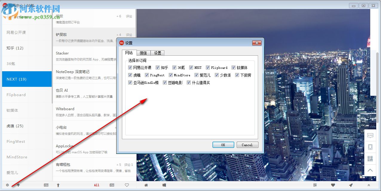 WeReader(智能阅读浏览器) 1.1.0.1 官方版