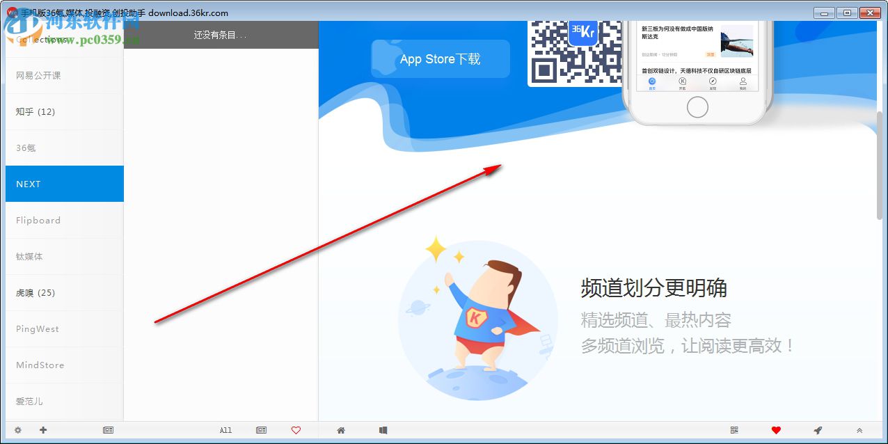 WeReader(智能阅读浏览器) 1.1.0.1 官方版