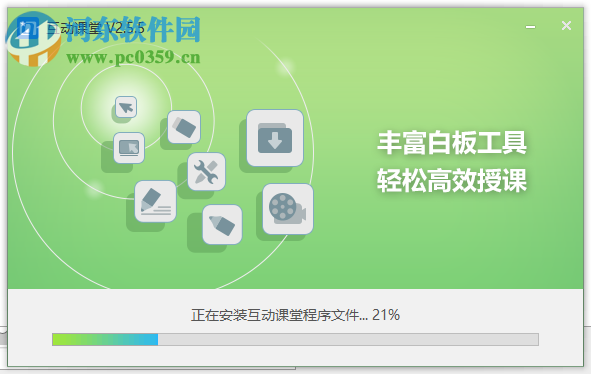 之江汇互动课堂 2.6.2 官方版