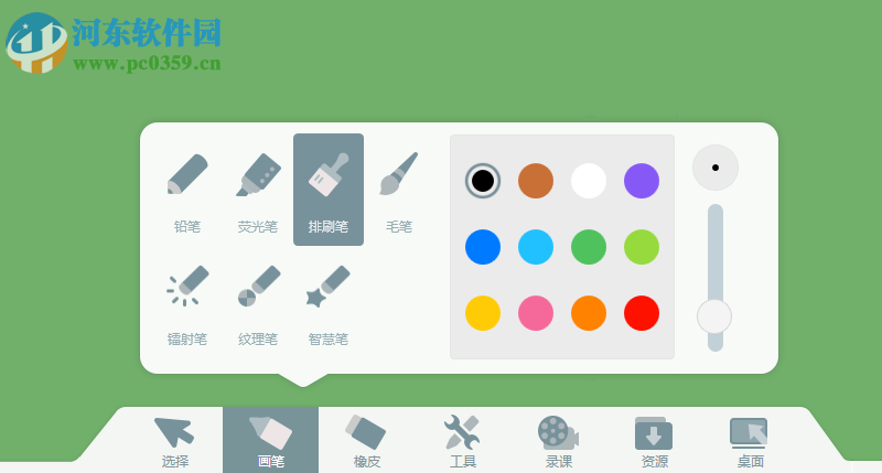 之江汇互动课堂 2.6.2 官方版