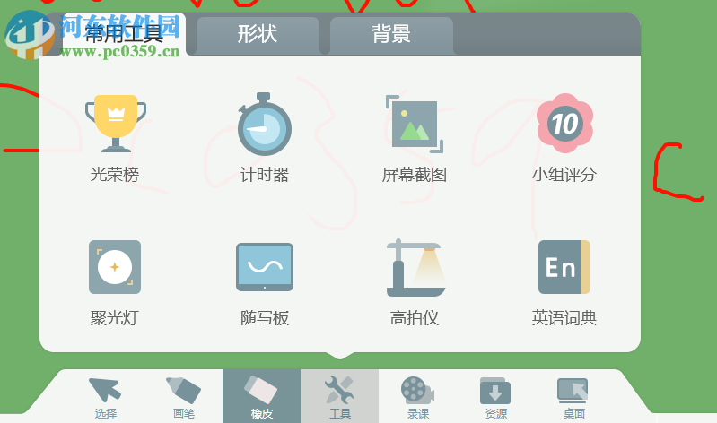 之江汇互动课堂 2.6.2 官方版