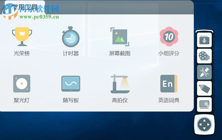 之江汇互动课堂 2.6.2 官方版