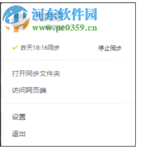 网易云建筑bimdesk 1.8.4.19899 电脑版